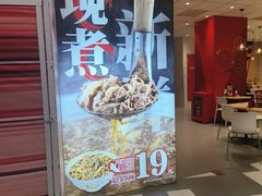 -食其家·牛丼咖喱(天津梅江印象城店)