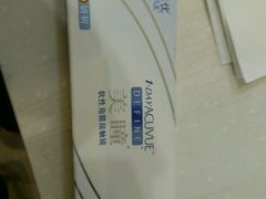 -宝岛眼镜(建外soho店)