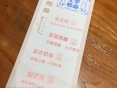 -文宇奶酪店(南锣鼓巷店)