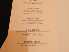 菜单-嘉麟楼