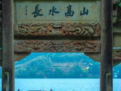 -严子陵钓台(富春江小三峡)