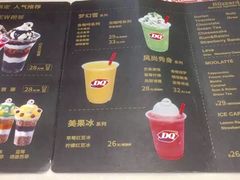 -DQ·蛋糕·冰淇淋(绿宝店)