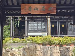 -虞山风景区