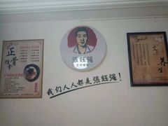 -张钰强中医正骨推拿连锁(华发商都店)