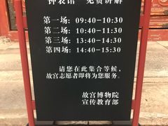 -故宫钟表馆