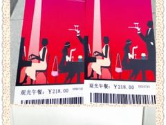 -339旋转餐厅(天府熊猫塔店)