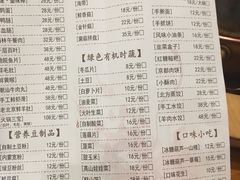 菜单-乐宴·老北京铜火锅(桂庙店)