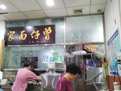 -曾仔竹升面
