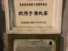 -欧阳予倩故居