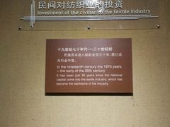 -上海纺织博物馆