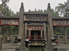 -关林