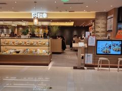 -和幸(春熙路群光广场店)