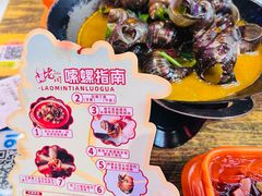 -老闵田螺馆·南昌特色小炒(梦时代店)