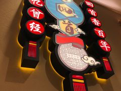 门面-再回首(西关木塔巷店)