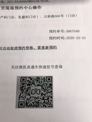 -复旦大学附属妇产科医院(黄浦院区)