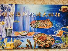 门面-桔子海鲜烧烤大排档(台东店)