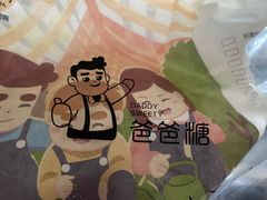 -爸爸糖吐司面包(无锡阳光花园店)