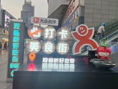 -观音桥步行街