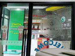 -瑞鹏瑞爱宠物医院·全科·猫科·血液透析中心(龙头寺店)
