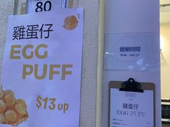 -三厘鸡蛋仔(印力店)