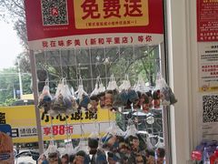 -味多美蛋糕(新和平里店)
