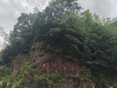 -宁波五龙潭景区
