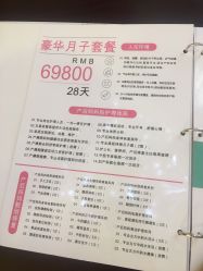 点击看大图 -祥馨月子会所(莞城店)