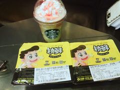-星巴克(天津滨海国际机场1店)