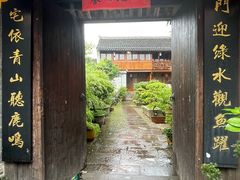 -前童古镇