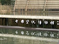 -中国宣纸文化园