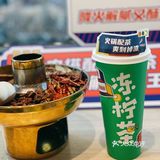  吃火锅小票不要扔！记得去桂源铺领冻柠茶 