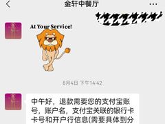 -金轩中餐厅 Jin Xuan(浦东丽思卡尔顿酒店)