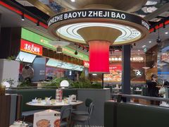 -火啫啫·粤式啫啫煲(南通首店)