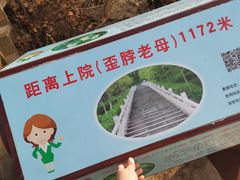 -青岩寺风景区