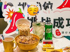 -谭仔米线(壹方城店)