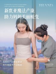 -新寰亚月子会所(金鸡湖凯宾店)