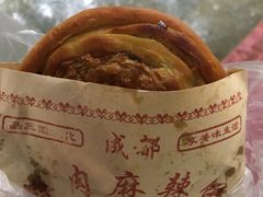 -成都麻辣肉饼(上马营店)
