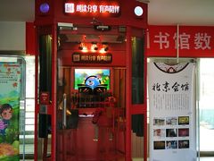 -石景山区图书馆(八角南路)