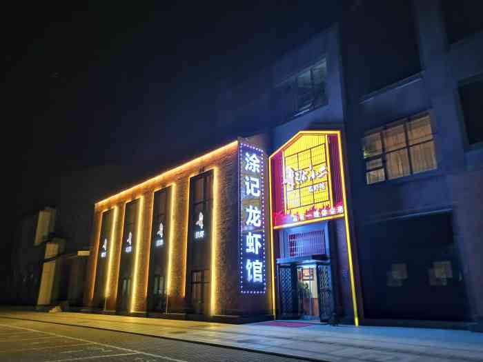 涂小二龙虾馆·湘菜(太原旗舰店)-"首先感谢点评和商户提供的免费霸王