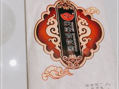 -百饺园(平山道店)