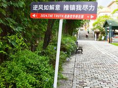 -赤坎·广东华侨国际旅游度假区