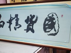 -宸宸画框裱画配框工厂店(莘庄店)