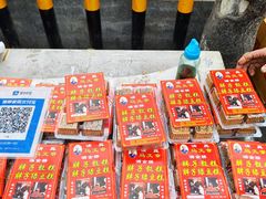 -马文章胖子甑糕(洒金桥店)