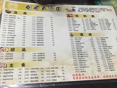 菜单-龙老五汤店(站前西路店)