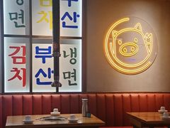 大堂-釜山火炉韩式炭火烤肉(欧洲城店)