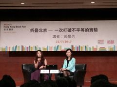 -香港会议展览中心演讲厅