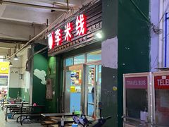 -李米线(武陵路店)