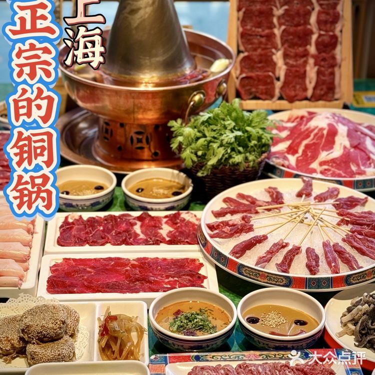 终于在上海找到正宗的铜锅‼️