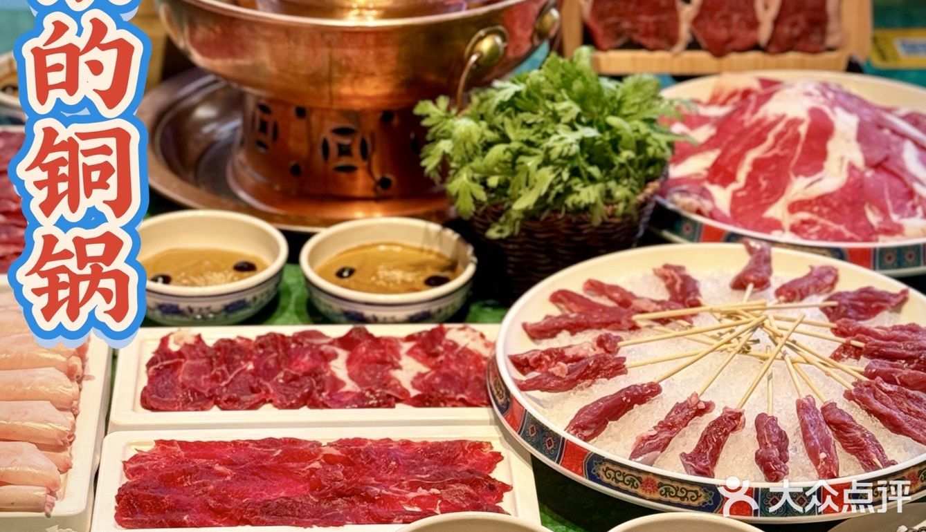 终于在上海找到正宗的铜锅‼️