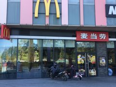 -麦当劳(东石东一路店)